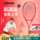 海德25新款RADICAL專(zhuān)業(yè)網(wǎng)球拍弗里茨同款L4全碳素一體男女單人網(wǎng)球拍 新款MP 300g #2號柄【231015】