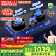 帥康（Sacon）【補貼20%】5.6KW極焰爆炒燃氣灶JZT-3B815煤氣灶雙孔嵌入式家用 70%高熱效率節能定時(shí)灶JZT-3B815 天然氣JZT-3B815