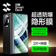 閃魔【2片裝】適用華為matex5/x3手機膜華為X5/3鋼化軟膜全膠隱形膜全屏覆蓋超清貼合抗指紋保護貼膜