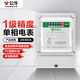 公牛電氣電表家用商用出租屋單相電度表高精度電子式電能表DDS2295