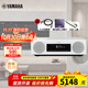 雅馬哈（YAMAHA）TSX-N237 藍牙音箱 迷你音響 桌面音響 CD播放機 收音機 usb 進(jìn)口音響 時(shí)尚白