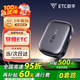 ETC助手2025汽車(chē)車(chē)載迷你無(wú)卡etc設備全國通用高速95折汽車(chē)車(chē)載etc辦理