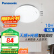 松下（Panasonic）吸頂燈走廊燈 LED人體感應燈具玄關臥室廚房 圓形12瓦