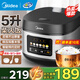 美的（Midea）電飯煲家用電飯鍋5L大容量4-5-8-10人多功能智能預(yù)約柴火飯煲湯煮粥蛋糕不粘內(nèi)膽微壓煮飯鍋 【微壓燜香閥】 5L MB-RE529