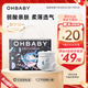 歐貝比(OHBABY)天空之門拉拉褲夏季弱酸超薄透氣成長褲XXL碼30片小寶褲