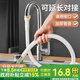 一靚水管軟管延長(cháng)管接水軟管自來(lái)水加長(cháng)塑料管子排水管接水龍頭出水管 3米【大口徑特厚】適合15-25mm