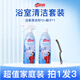 亮媽媽浴室清潔劑衛生間玻璃水龍頭浴缸去黃去污除菌除水垢清洗劑 【拍1發(fā)3優(yōu)惠裝】2瓶+刷子*1
