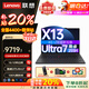 ThinkPad X1 Carbon AIPC 2025補貼20%酷睿Ultra7設計師EVO輕薄商務(wù)辦公本4G全能聯(lián)想筆記本電腦 酷睿Ultra7-255H 32G X13 2T高速 升級 固態(tài)高色