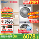 海爾云溪4.0洗烘套裝77EW/37E/53E/67E/582洗衣機烘干機洗干套裝10公斤/13公斤/12公斤 【熱銷(xiāo)云溪4.0】77E丨直驅精華洗+雙擎熱泵