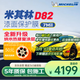 米其林D82系列-7MIL隱形車(chē)衣汽車(chē)貼膜車(chē)膜車(chē)衣膜車(chē)衣隱形透明車(chē)衣車(chē)貼貼膜汽車(chē)車(chē)衣車(chē)膜汽車(chē)膜包施工
