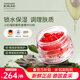 安娜柏林（Annemarie Borlind）面部精華小紅帽酵母神經(jīng)酰胺修護油18ml 女生教師節禮物