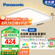 松下（Panasonic）吸頂燈全光譜智能臥室燈方燈50瓦HHXS4540LS【包安裝】