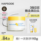 悅芙媞（Hapsode）多酸泥膜清潔控油去黑頭泥膜100g2.0學(xué)生禮物