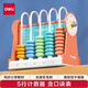 得力（deli）小學(xué)一至五年級認識圖形教材同步角的學(xué)習 彩色皮筋 幾何圖形板雙面釘子板 學(xué)生文具教材同步