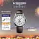 浪琴（LONGINES）瑞士手表 名匠系列月相腕表 月相機械皮帶男表L29194783
