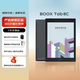 BOOX文石Tab10C Pro/Tab8/Tab10電子書(shū)閱讀器水墨屏手寫(xiě)本Tab8C【7.8英寸】64G2手9.9新（存在輕微使用痕跡）