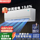 格力（GREE） 空調 AI節能王子家用變頻臥室壁掛式掛機 省電風(fēng)不吹人 大1匹 一級能效 AI節能小王子