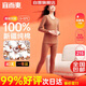 宜而爽【一等品100%純棉】女士保暖內衣套裝抗靜電全棉秋衣秋褲棉毛衫褲