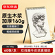 京東京造【熱門(mén)商品】A4/60張 160g素描本專(zhuān)業(yè)美術(shù)速寫(xiě)本素描紙雙線(xiàn)圈豎翻繪畫(huà)初學(xué)入門(mén)
