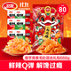 衛龍魔芋爽素毛肚混合口味禮包666g辣條休閑零食生日禮物七夕送女友