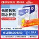振德無(wú)菌防水敷貼20片5*7cm 醫用無(wú)菌傷口敷貼大號創(chuàng  )可貼洗澡貼肚臍貼