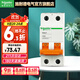 施耐德（Schneider） 空氣開(kāi)關(guān)E9系列空開(kāi)2P小型斷路器家用總閘 【獨立包裝】63A