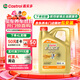 嘉實(shí)多（Castrol）極護智E版 全合成機油 潤滑油 0W-40 SP A3/B4 4L 汽車(chē)保養