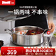 Momscook 不銹鋼火鍋鴛鴦鍋火鍋鍋304兩用鍋電磁爐燃?xì)馔ㄓ?8cm家用打邊爐 （XR3010YN）鴛鴦鍋- 30cm
