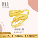 周生生 黃金戒指愛(ài)情密語(yǔ)羽毛足金戒丘比特之羽89738R計價(jià) 15圈 - 3.72克(含工費200元)