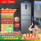 美的（Midea）三門249家用電冰箱小型三開門無霜變頻一級能效多門宿舍租房以舊換新小冰箱MR-249WTPE國家補貼
