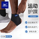 美津濃（MIZUNO）護踝運動(dòng)男女透氣護腳踝運動(dòng)扭傷恢復籃球護腳腕足球-L黑色兩只