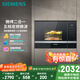 西門子（SIEMENS）嵌入式微波爐 8種自動(dòng)烹飪程序 易清潔 20L  家用蒸烤箱系列國家補(bǔ)貼BE525LMS0W