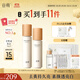 谷雨邱鼎杰同款第三代雪肌水乳Pro套裝 美白提亮補(bǔ)水保濕護(hù)膚品禮物