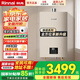 林內燃氣熱水器【國家補貼15%】三大恒溫燃氣熱水器 RUS-16/20/24E32G-CJ 浴暖浴快穩準防凍家用強排式 16L 【強排16升】16E32G-CJ