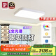 Paulmann P德國(guó)柏曼客廳吸頂燈 臥室護(hù)眼防藍(lán)光防頻閃全光譜燈具【包安裝】