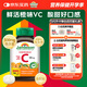 健美生（Jamieson）天然維生素C橙味咀嚼片 500mg/片 120片/瓶源自天然果蔬培育