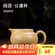 古往今來(lái) 宜興紫砂茶具茶海配件分茶器公道杯 段泥 公道杯