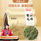 茶滿紀(jì)茶葉綠茶正宗高山安徽黃山毛峰雨前嫩芽蘭花香袋裝一級(jí)自己喝125g