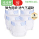 媽媽果（org.mama）新生嬰兒尿布兜拉拉褲網(wǎng)眼透氣可洗寶寶布尿褲介子尿片戒子固定帶 尿布兜 藍色小碼【建議體重3-12kg】 5條裝 透氣不悶