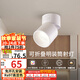 雷士（NVC）LED筒燈客廳可折疊旋轉免開孔明裝天花燈筒射一體鋁材9瓦白色暖白