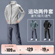 艾倫伯頓運動(dòng)套裝男速干衣秋季跑步外套戶(hù)外爬山騎行訓練健身衣服專(zhuān)業(yè)晨跑 兩件套灰色 XL 【130-150斤】