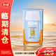怡思丁多維光護沁融水感防曬液SPF50高倍30ml清透小藍瓶【臨期清倉】