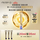 資生堂（SHISEIDO）第二代悅薇智感小針管抗皺眼面霜20ML美白緊致護膚生日禮物送女友