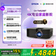 愛(ài)普生（EPSON）CH-TW6280T家用投影儀 4K專(zhuān)業(yè)家庭影院智能投影儀（±60%鏡頭位移 1.62倍光學(xué)變焦）