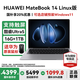 華為MateBook 14 Linux版筆記本電腦【國家補貼20%】2025款2.8K觸控屏120Hz酷睿Ultra商務(wù)辦公輕薄本 Ultra5 深空灰 16G+1TB 店鋪預(yù)裝Windows（未激活