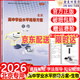 2026北京 高中學(xué)業(yè)水平指導方案高中生物 合格性考試總復習資料 高中學(xué)業(yè)水平測試高中會(huì )考試題匯編延邊大學(xué)出版