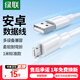 綠聯(lián)安卓數據線(xiàn)MicroUSB快充線(xiàn)2A充電器線(xiàn)電源線(xiàn)車(chē)載線(xiàn) 適用華為小米vivo榮耀oppo手機 【多設備適用】白色-1米