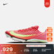 耐克男子輕便田徑釘鞋冬季短跑緩震運動(dòng)跑步NIKE MAXFLY 2 FD8395 600亮深紅/水洗珊瑚紅/爆炸綠黃 41