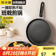 炊大皇 平底不粘鍋易潔煎鍋煎餅蛋皮千層皮28cm 電磁爐通用 班戟J28G