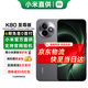 小米（MI）紅米K80至尊版 Ultra 【國家補貼15%】新品5G小米手機 REDMI手機 性能游戲電競手機 砂巖灰 12GB+256GB 【官方標配】